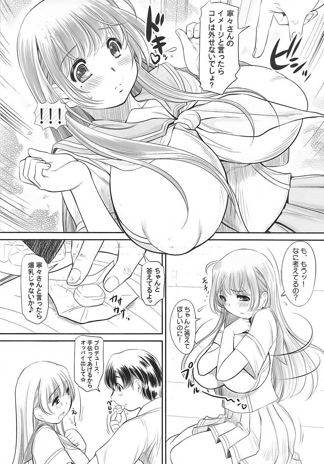 nenene4 page 7 full