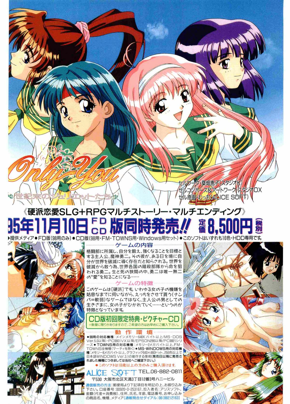 COMIC Papipo Gaiden 1995-11 Vol.17 page 2 full