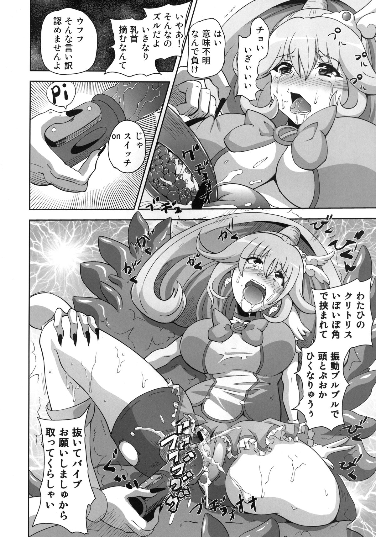 BAD END page 10 full