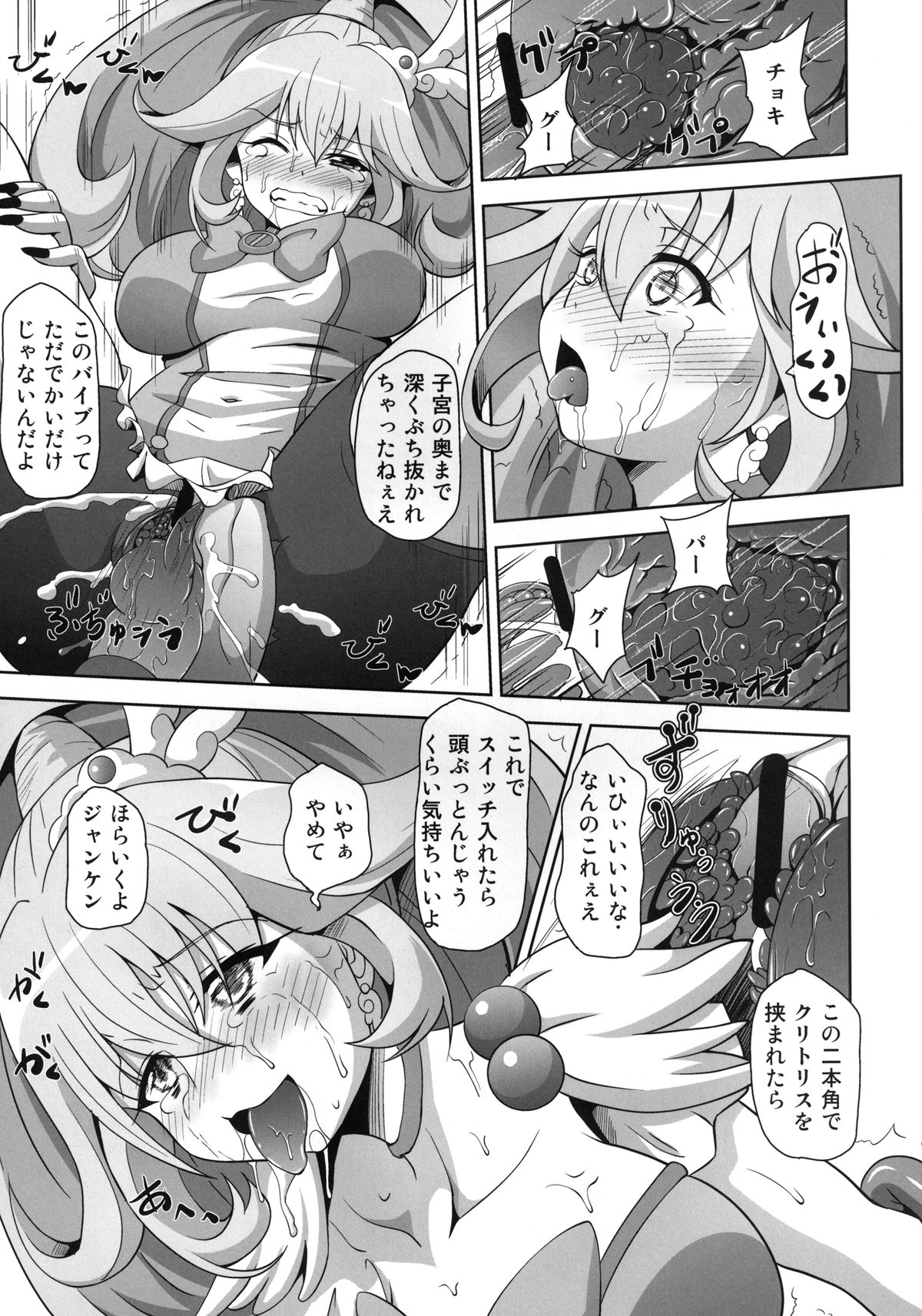 BAD END page 9 full