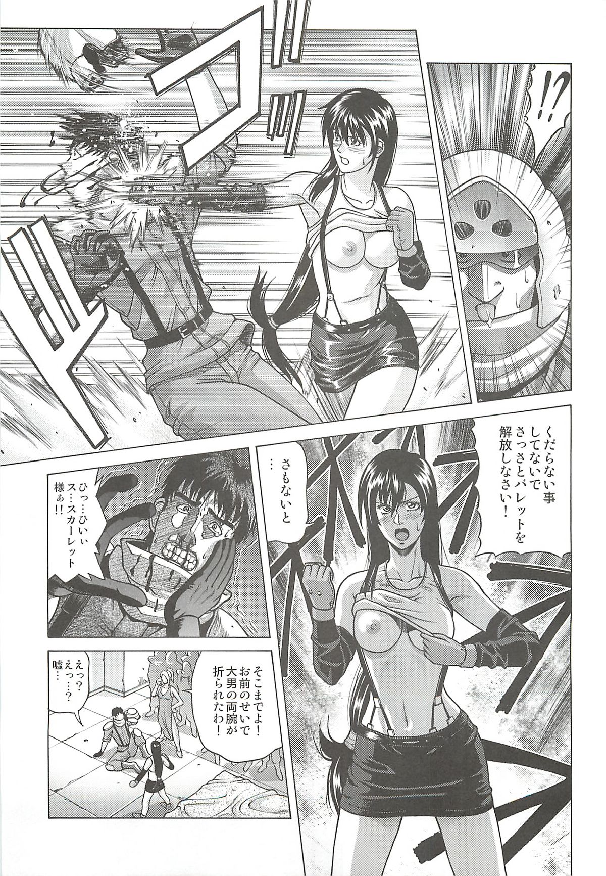 TIFA LOCKHART ~ Materia midori ~ page 6 full