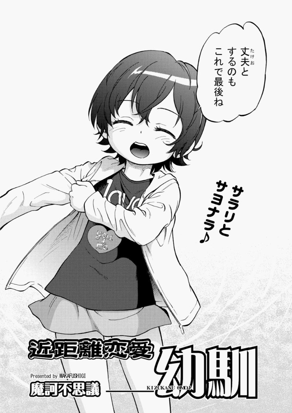 COMIC Aun 2010-07 page 10 full