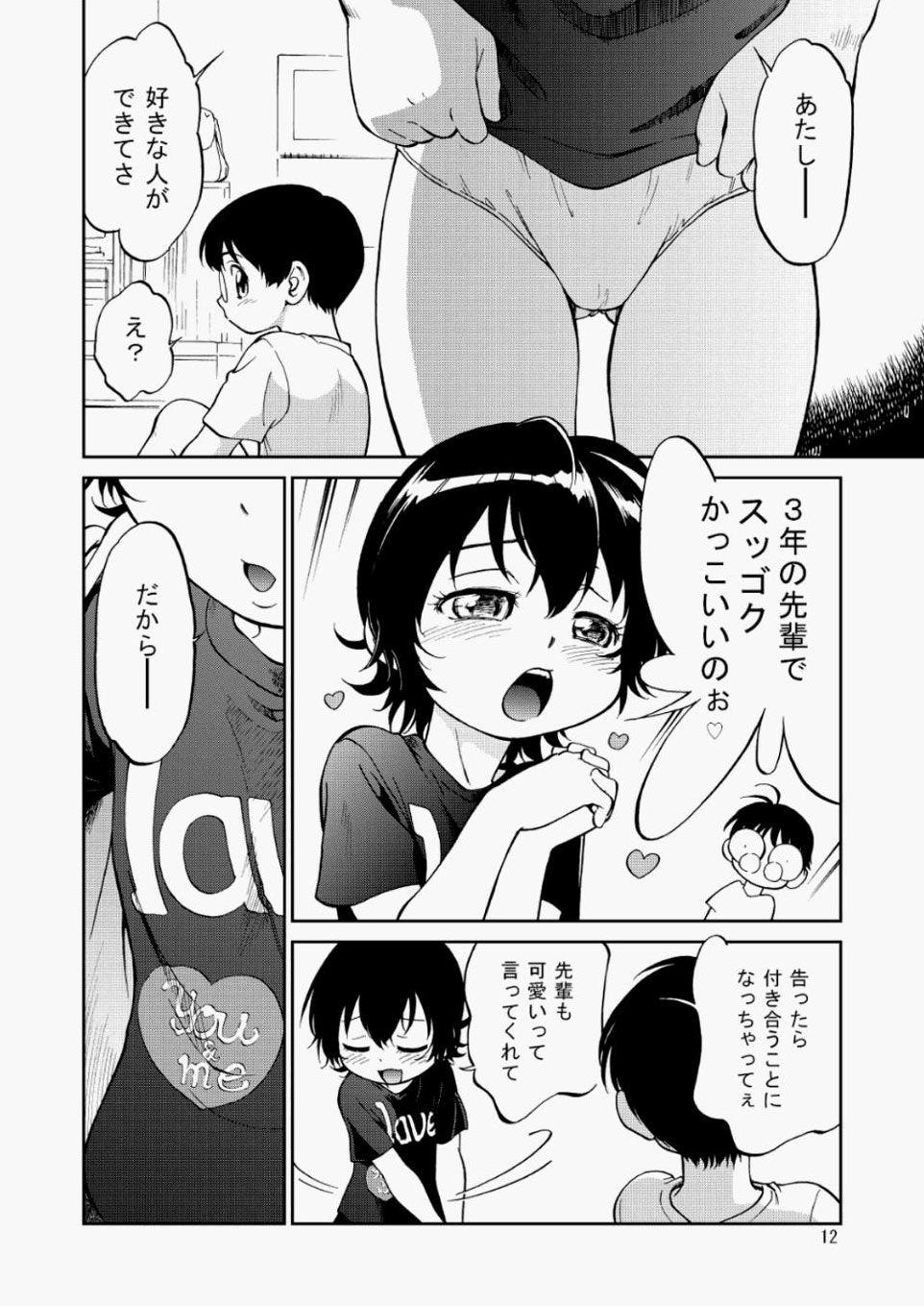 COMIC Aun 2010-07 page 9 full