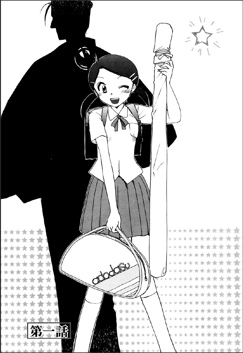 Shinmu Intouden Yukimi Jou page 7 full