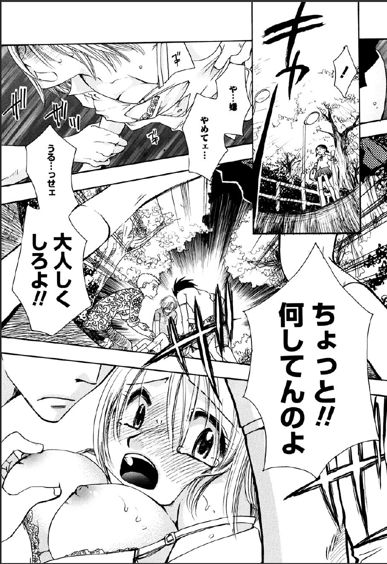 Shinmu Intouden Yukimi Jou page 9 full