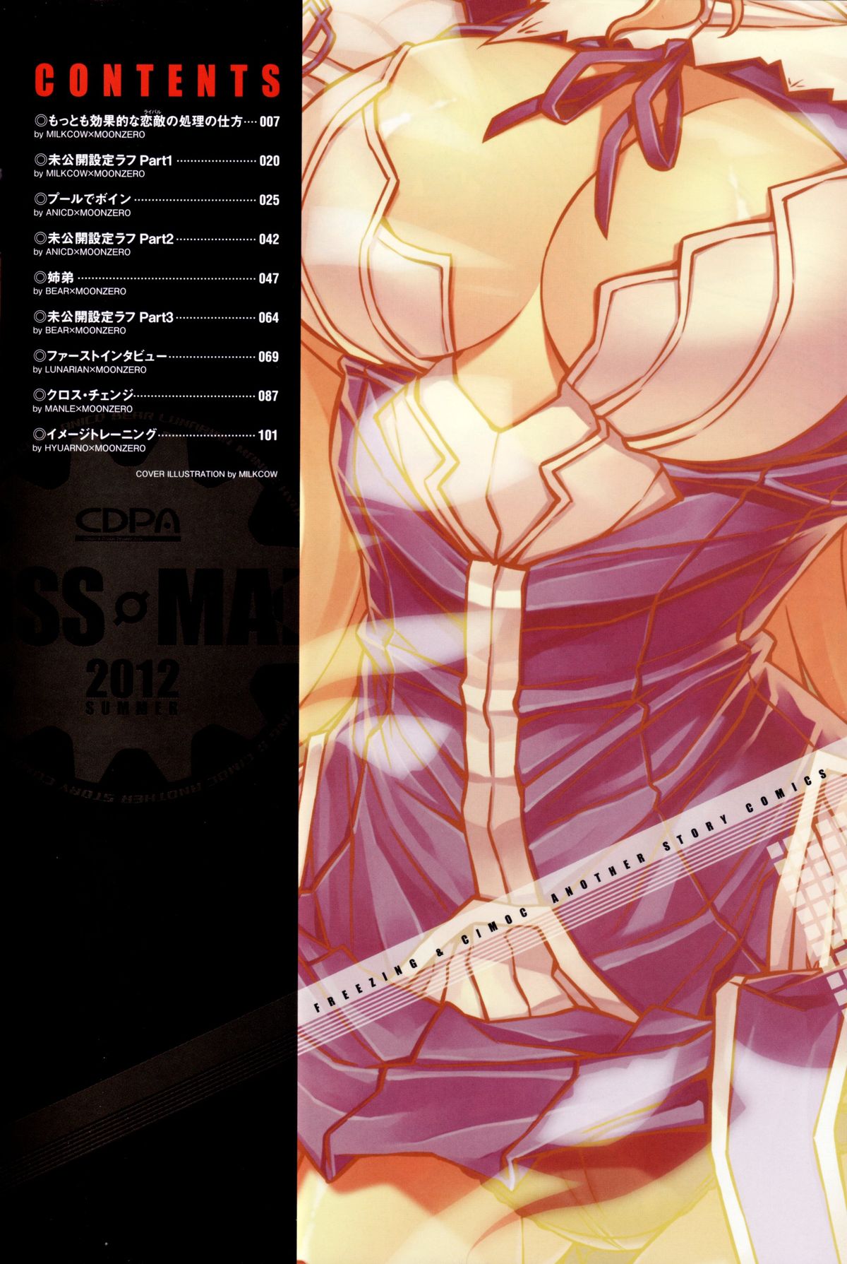 CROSS MAKE 2012 SUMMER page 6 full