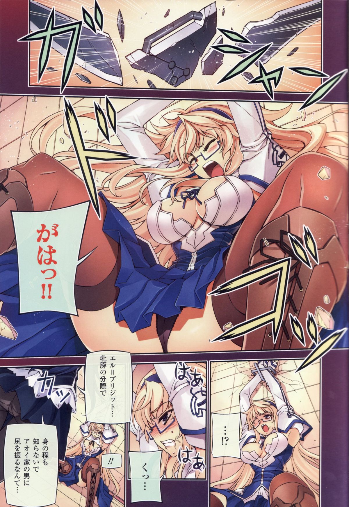 CROSS MAKE 2012 SUMMER page 7 full