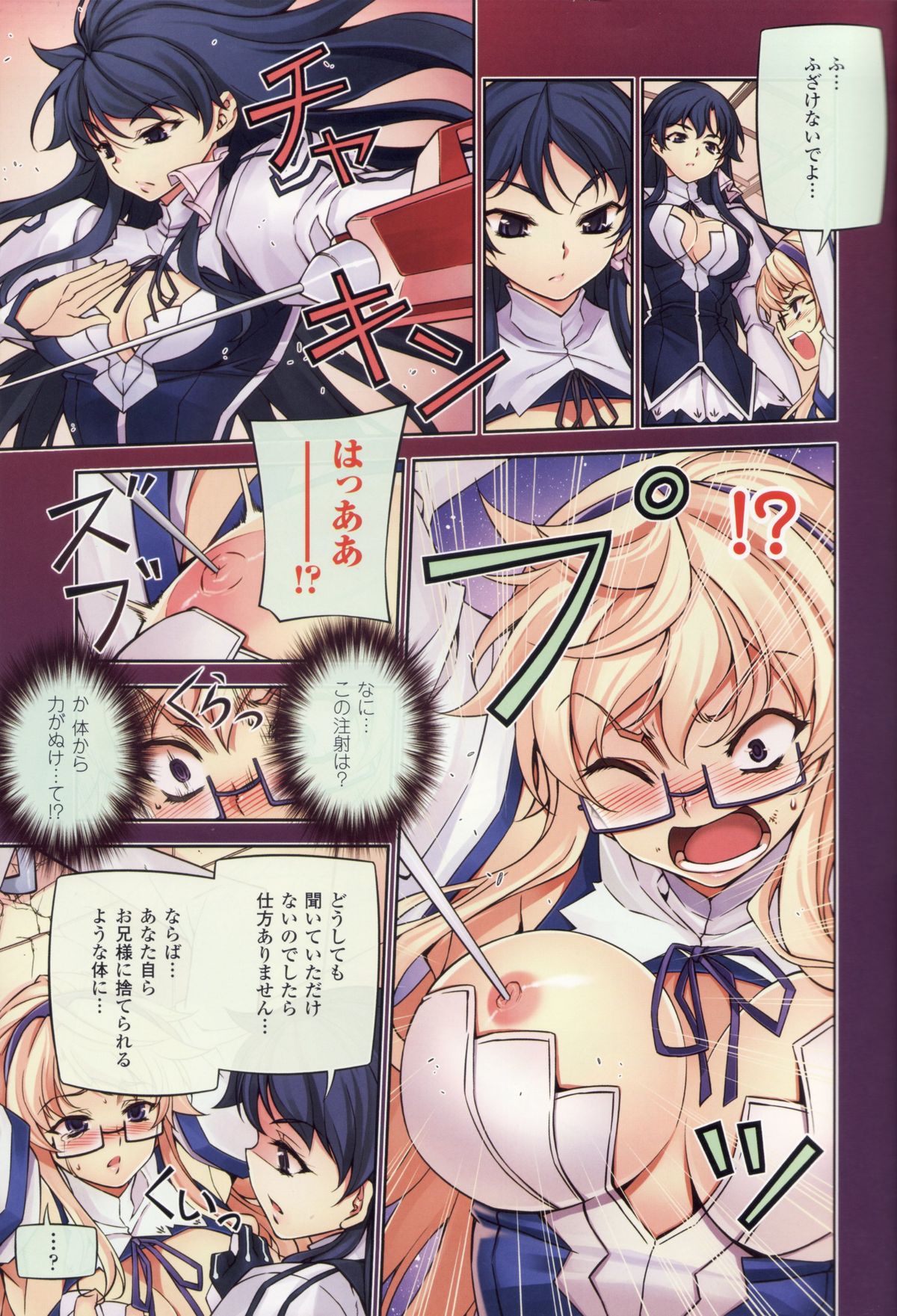 CROSS MAKE 2012 SUMMER page 9 full