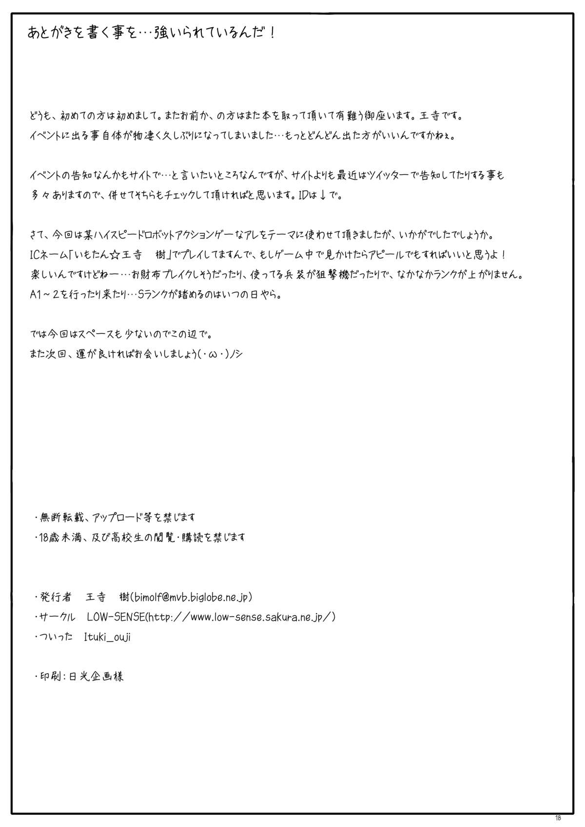 Doub-chan Kawaii yo Doub-chan page 10 full