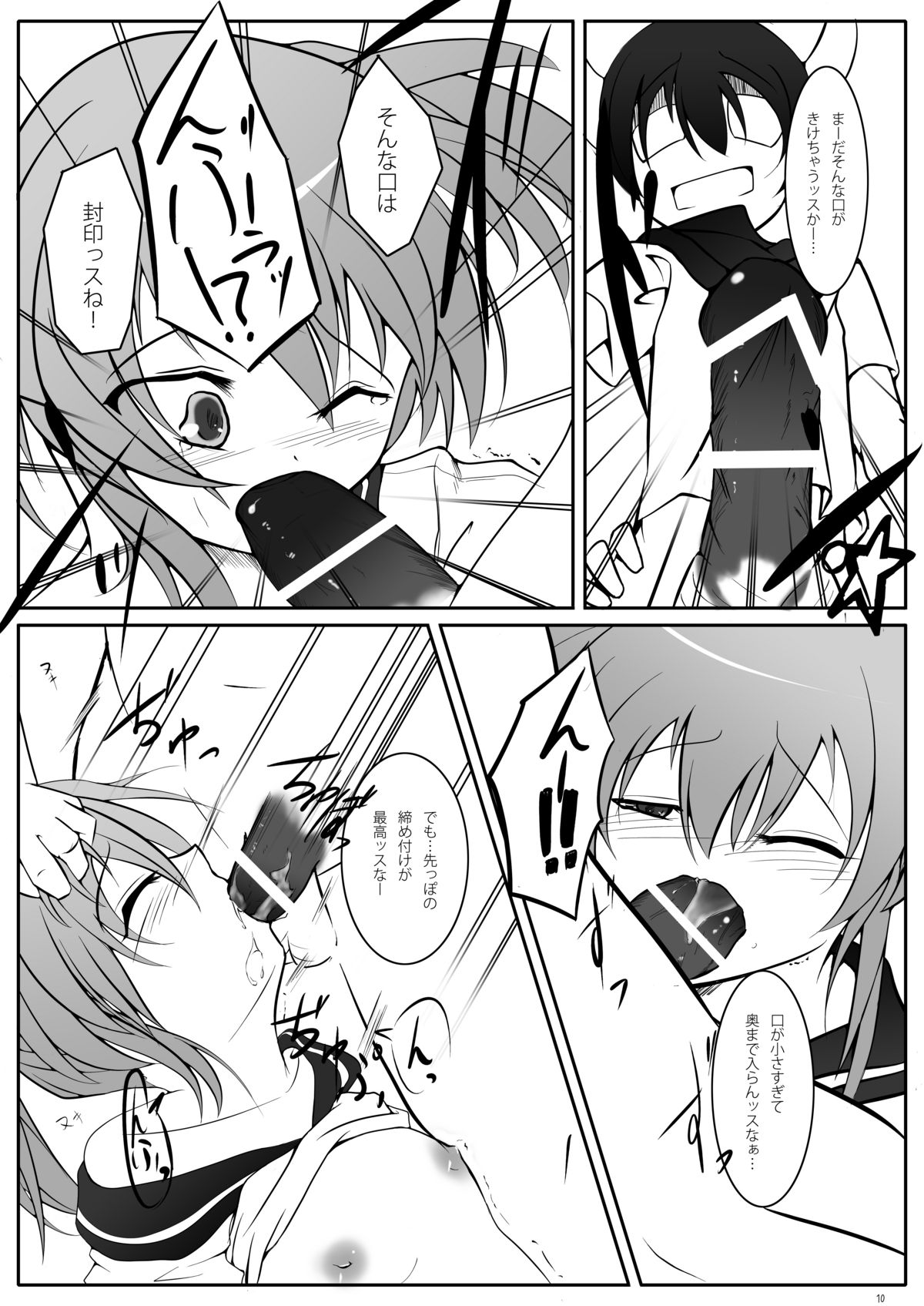 Doub-chan Kawaii yo Doub-chan page 2 full