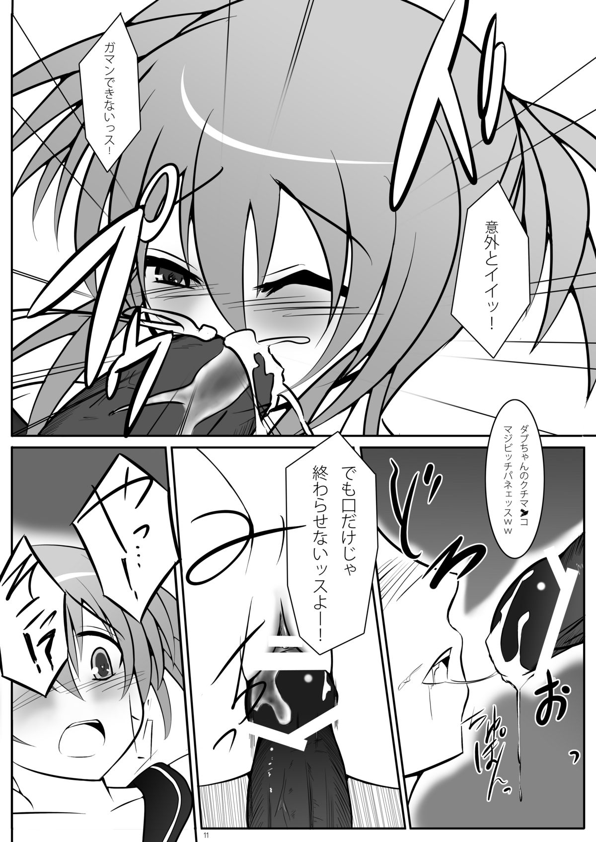 Doub-chan Kawaii yo Doub-chan page 3 full