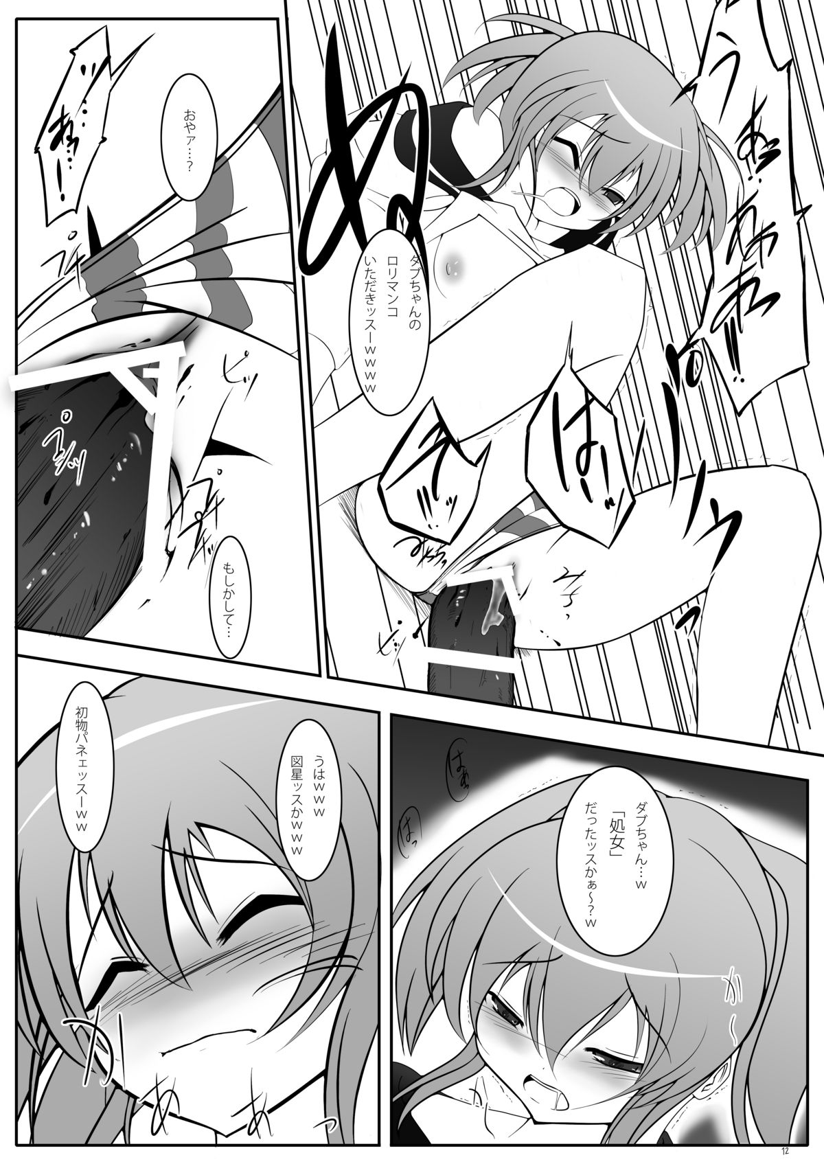 Doub-chan Kawaii yo Doub-chan page 4 full
