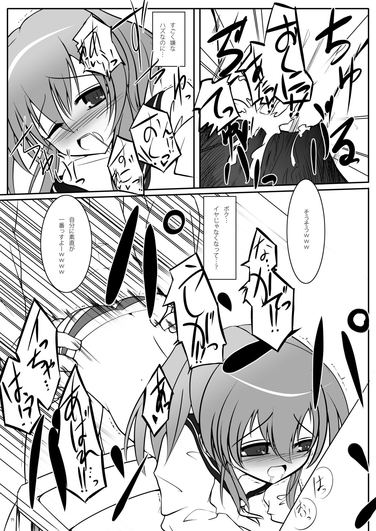 Doub-chan Kawaii yo Doub-chan page 7 full