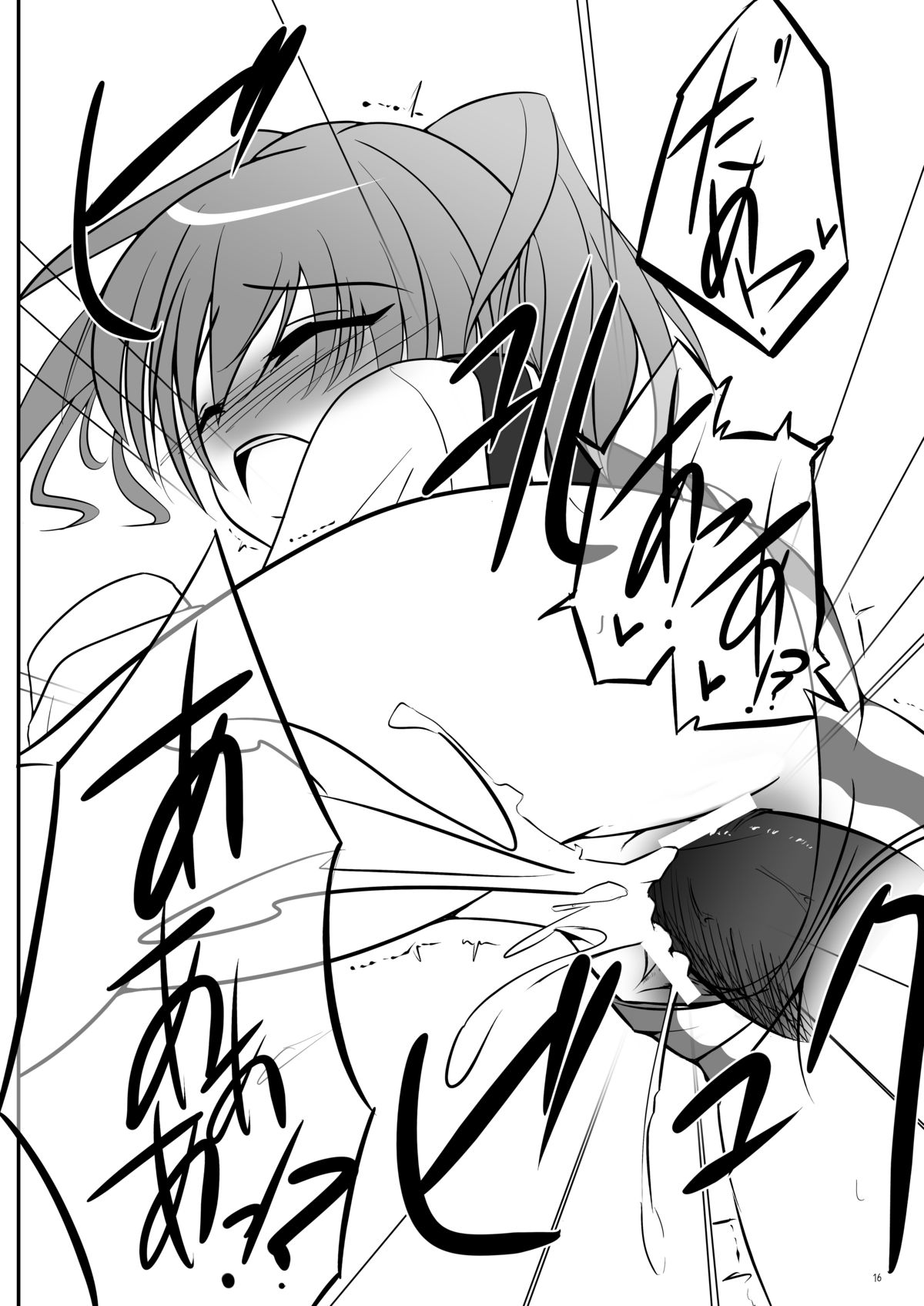 Doub-chan Kawaii yo Doub-chan page 8 full