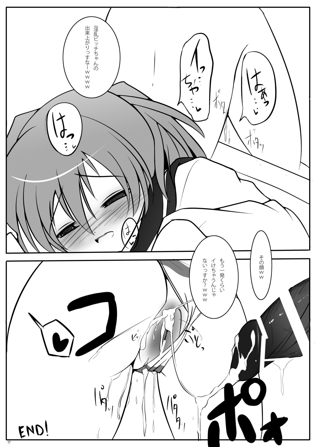 Doub-chan Kawaii yo Doub-chan page 9 full