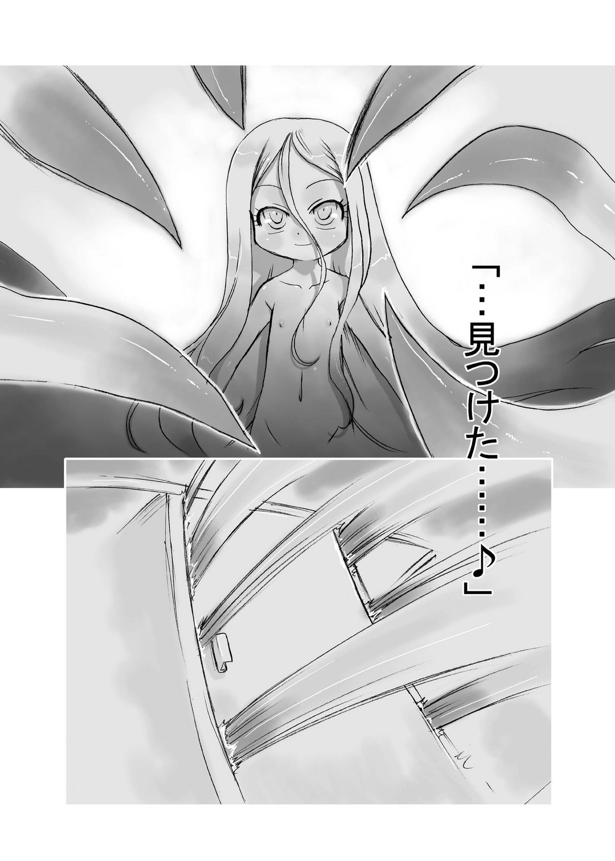 Hanshoku 2 ~ Karibara ~ page 10 full