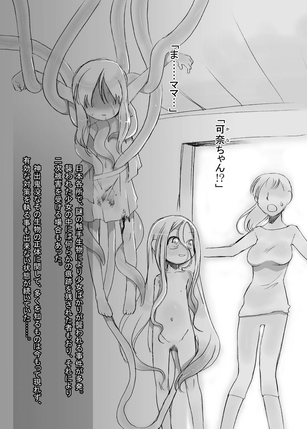 Hanshoku 2 ~ Karibara ~ page 5 full