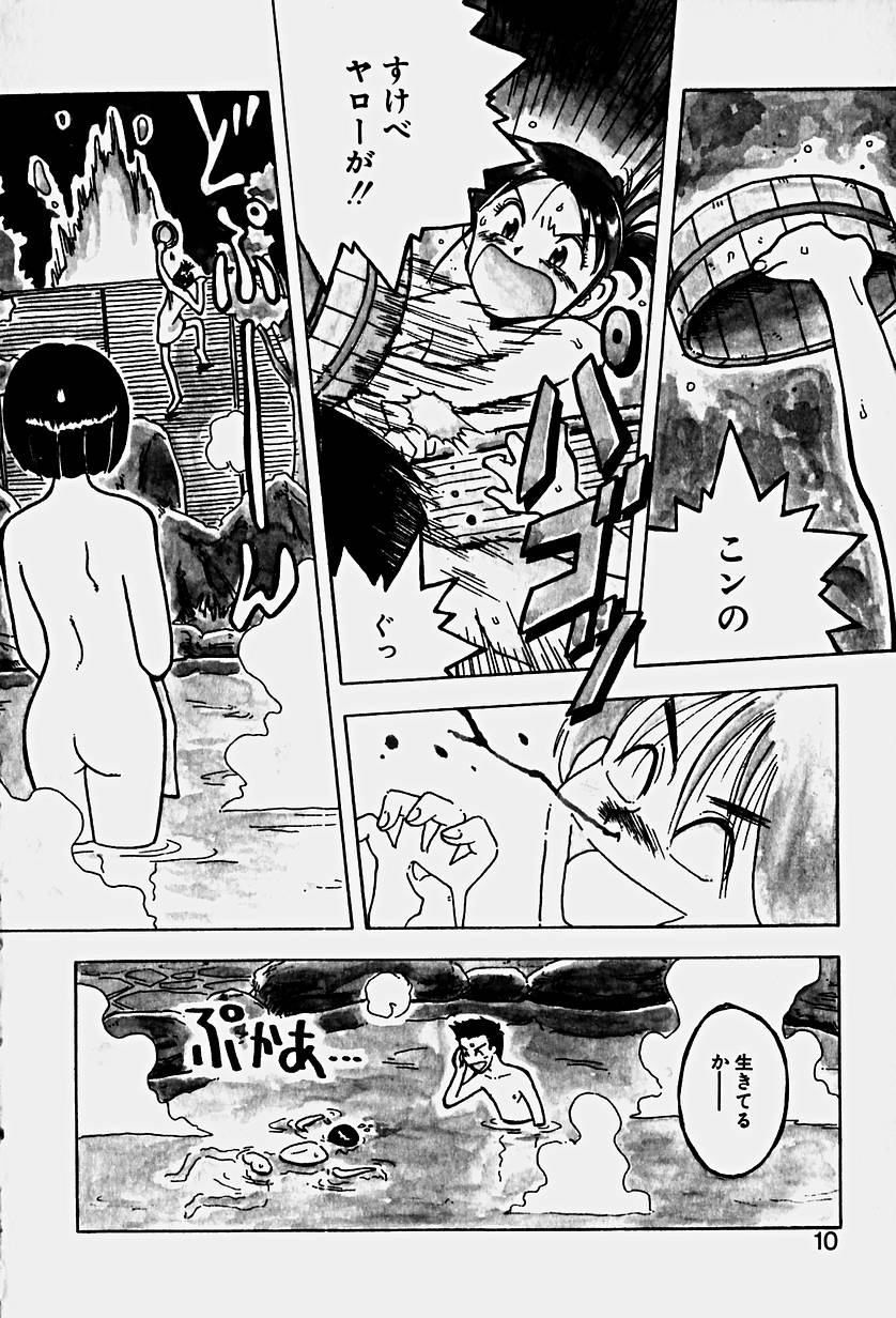 Pink na Shorts - Uramac Tanpenshuu page 10 full