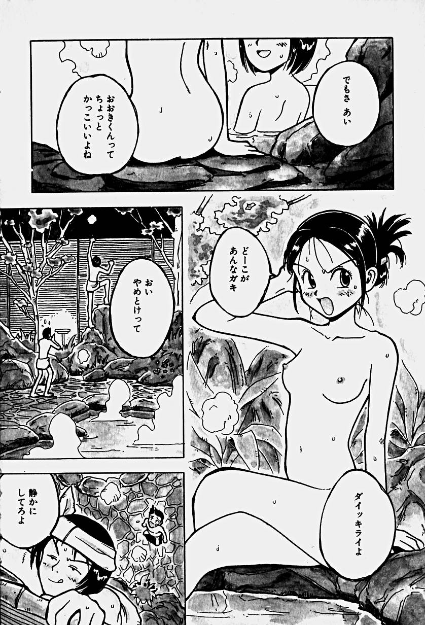 Pink na Shorts - Uramac Tanpenshuu page 8 full
