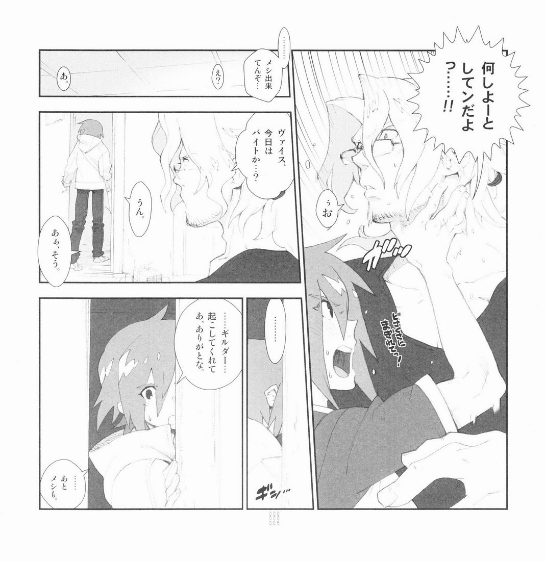 Yojouhan Seikatsu. 2009 Harugou page 5 full