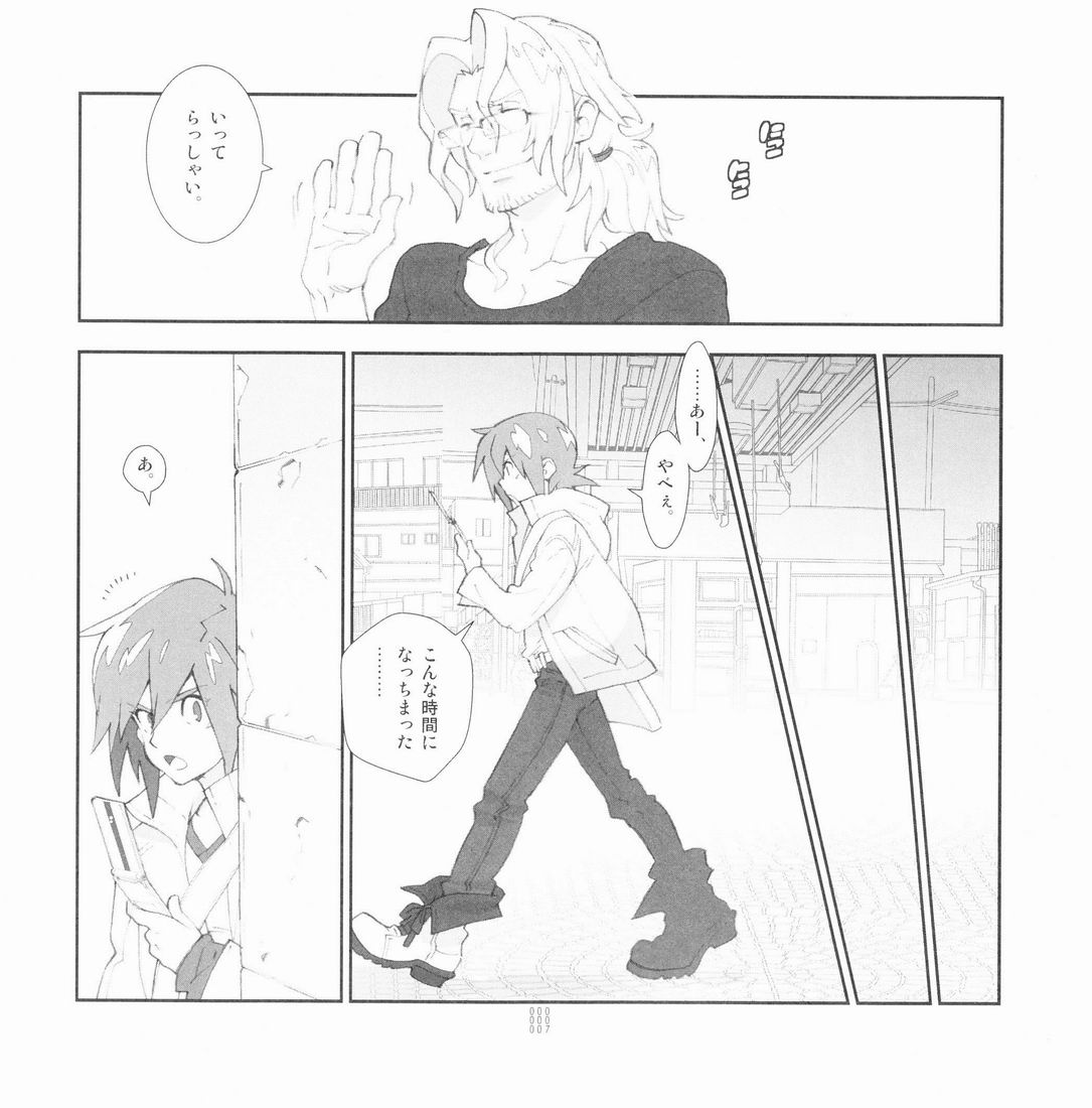 Yojouhan Seikatsu. 2009 Harugou page 6 full