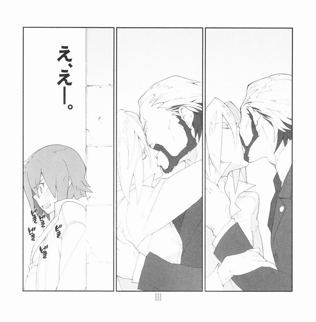 Yojouhan Seikatsu. 2009 Harugou page 8 full