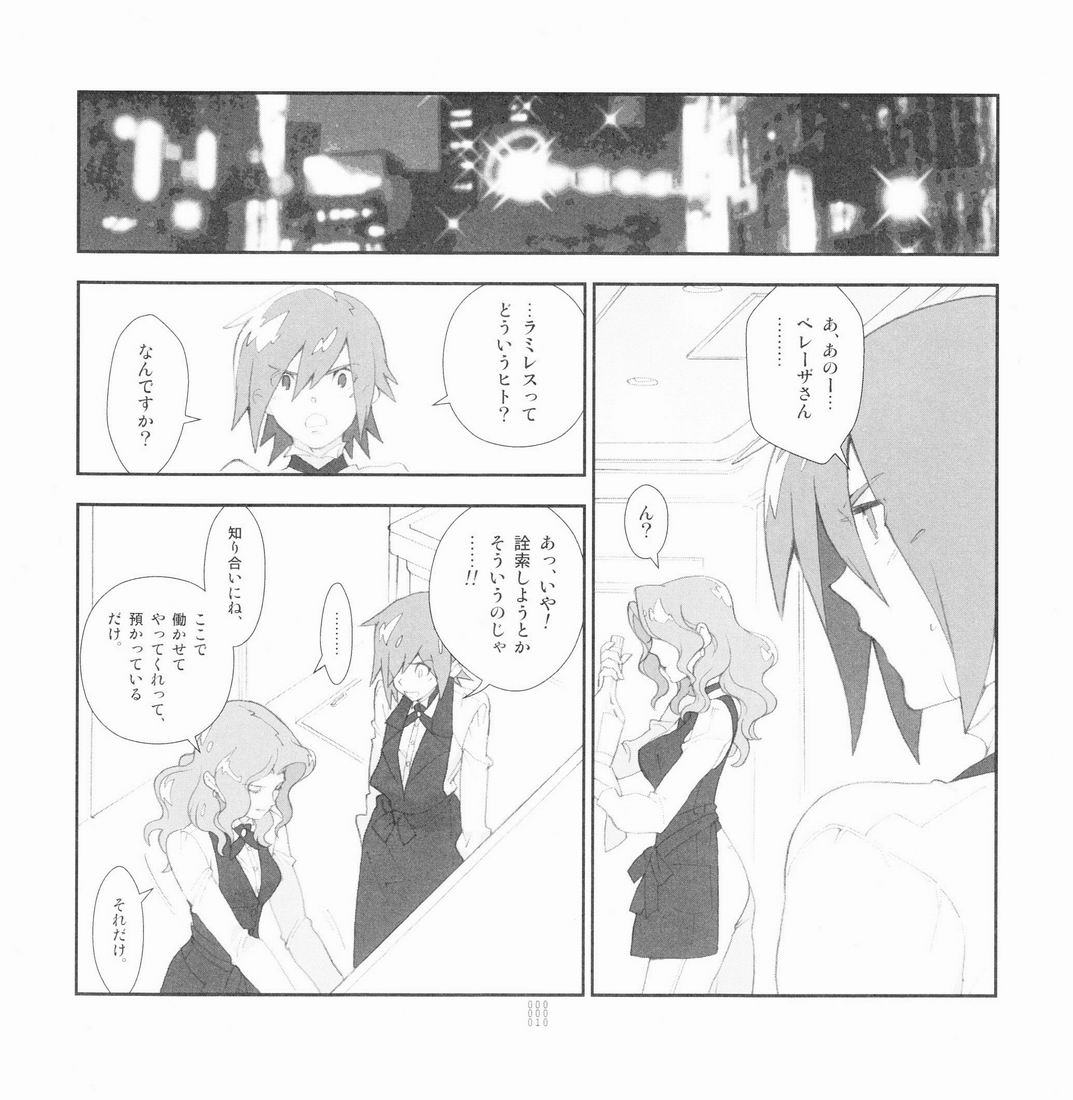 Yojouhan Seikatsu. 2009 Harugou page 9 full