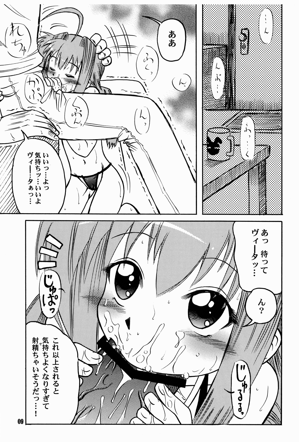 LOVITA 2 page 9 full