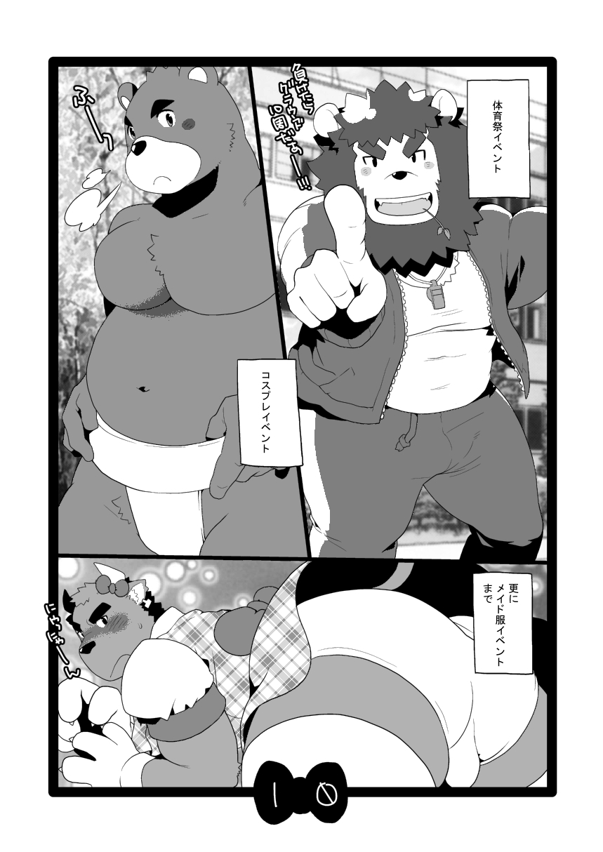 Kemo Cafe... page 10 full