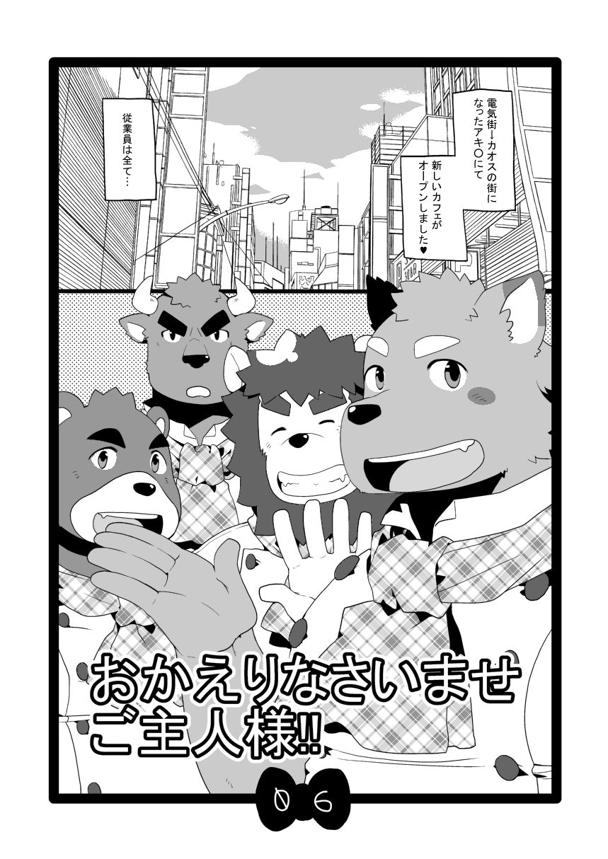 Kemo Cafe... page 6 full