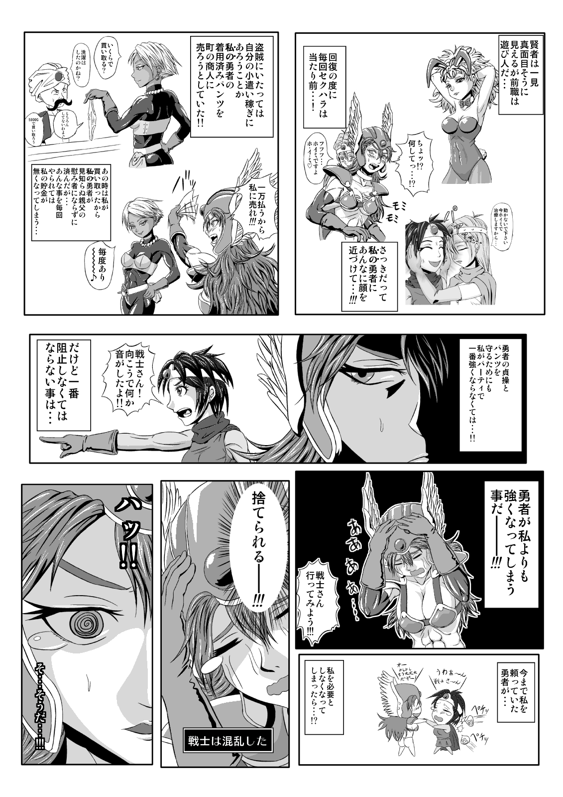 Onna Senshi ∞ Mudhand Jigoku page 5 full
