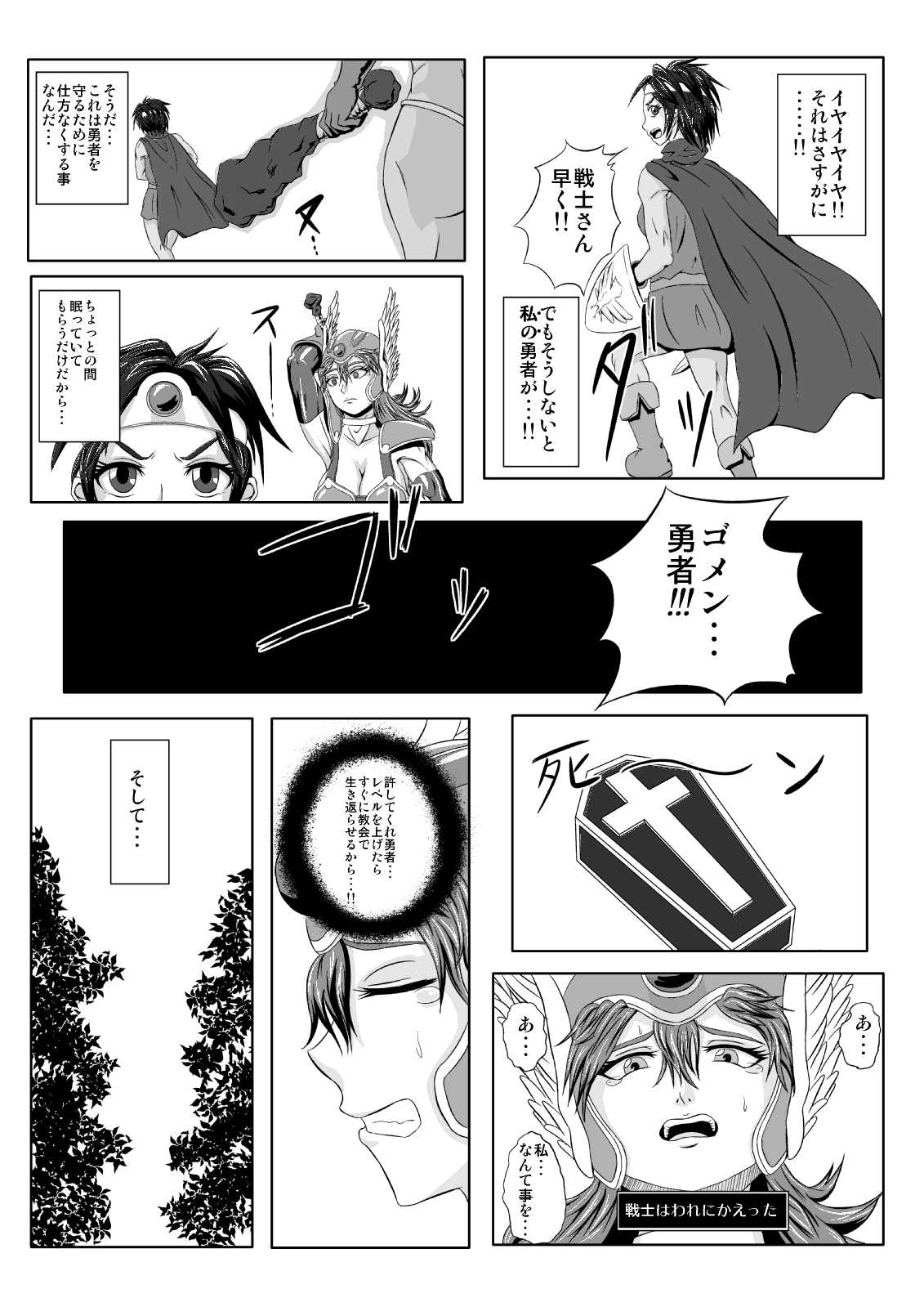 Onna Senshi ∞ Mudhand Jigoku page 6 full