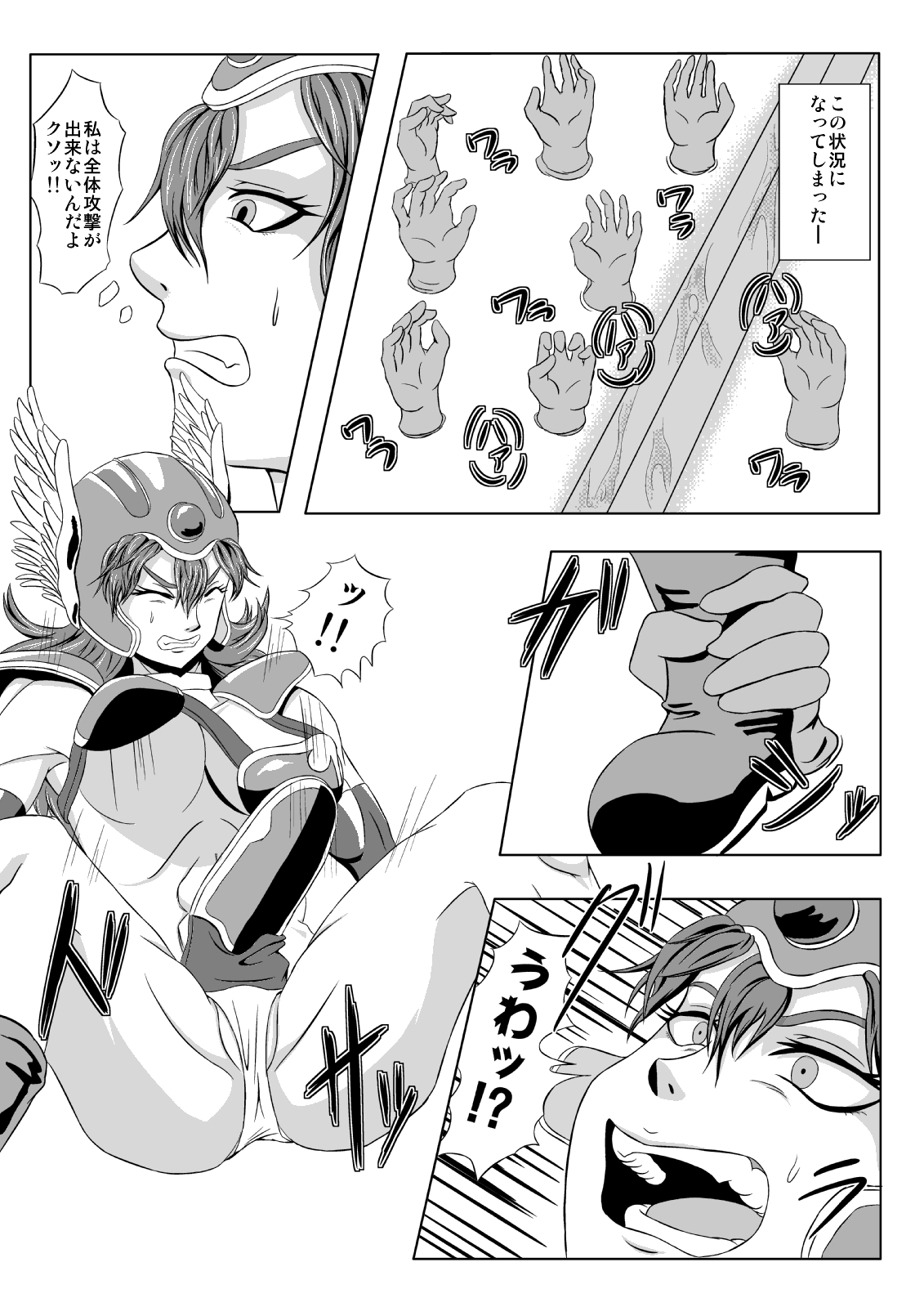 Onna Senshi ∞ Mudhand Jigoku page 7 full