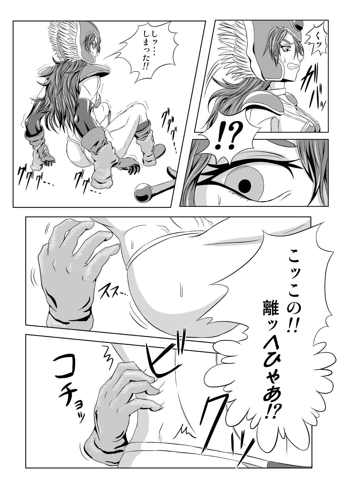 Onna Senshi ∞ Mudhand Jigoku page 8 full