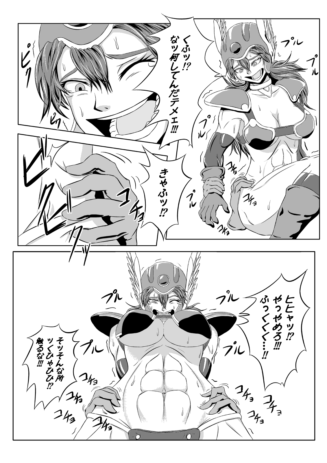 Onna Senshi ∞ Mudhand Jigoku page 9 full