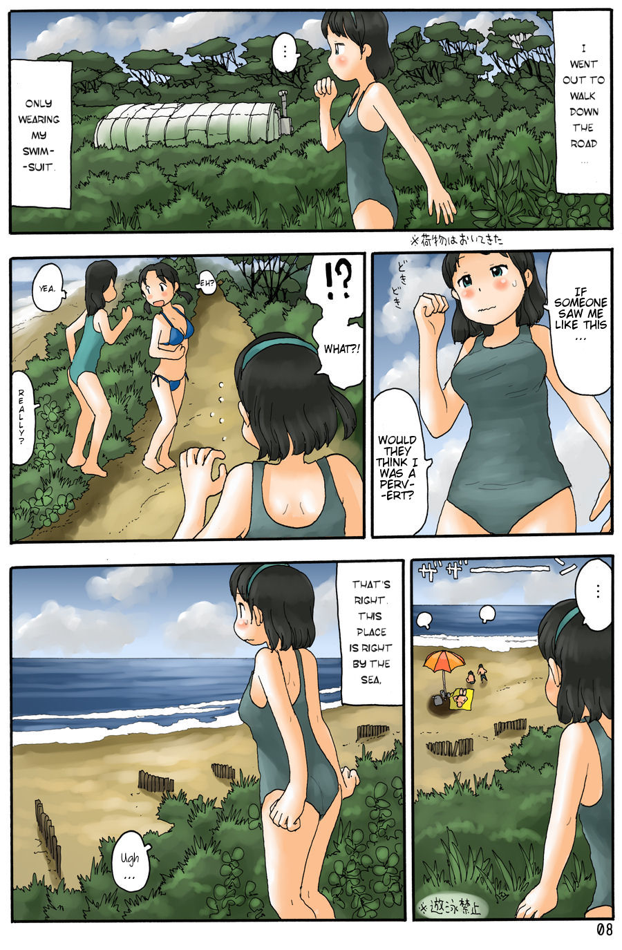 Haikyo ni Suisou | The Mystery of the Water Tanks page 10 full