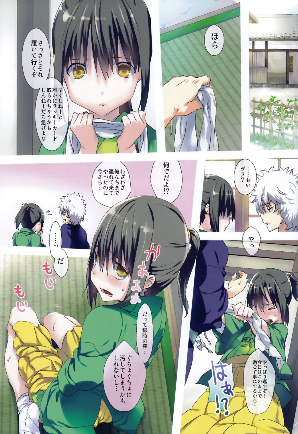 Sweets no Eyes page 6 full