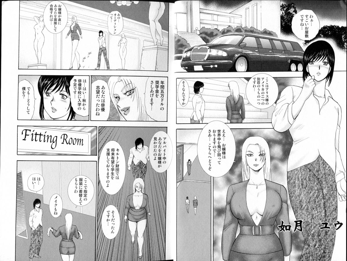 Josou Dorei Yuu page 8 full