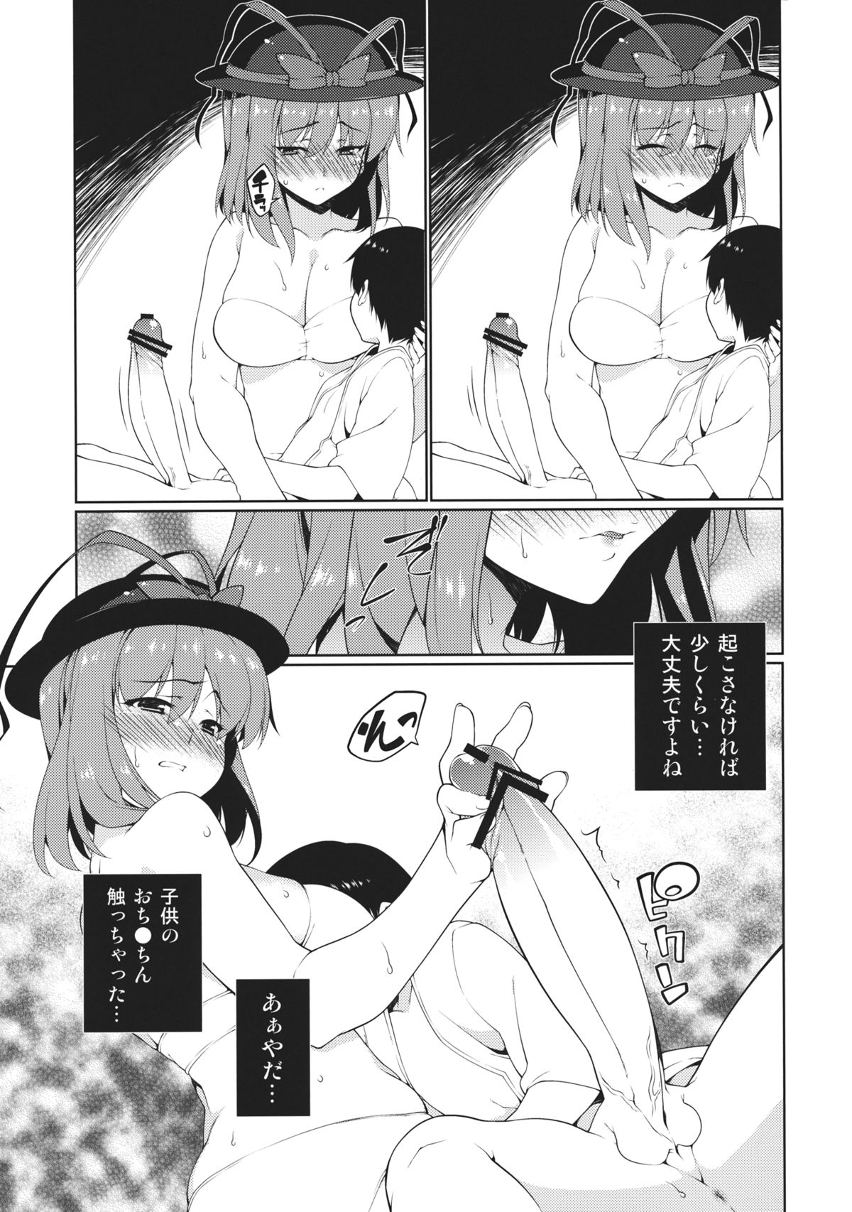HI-Sexual Under Age page 7 full