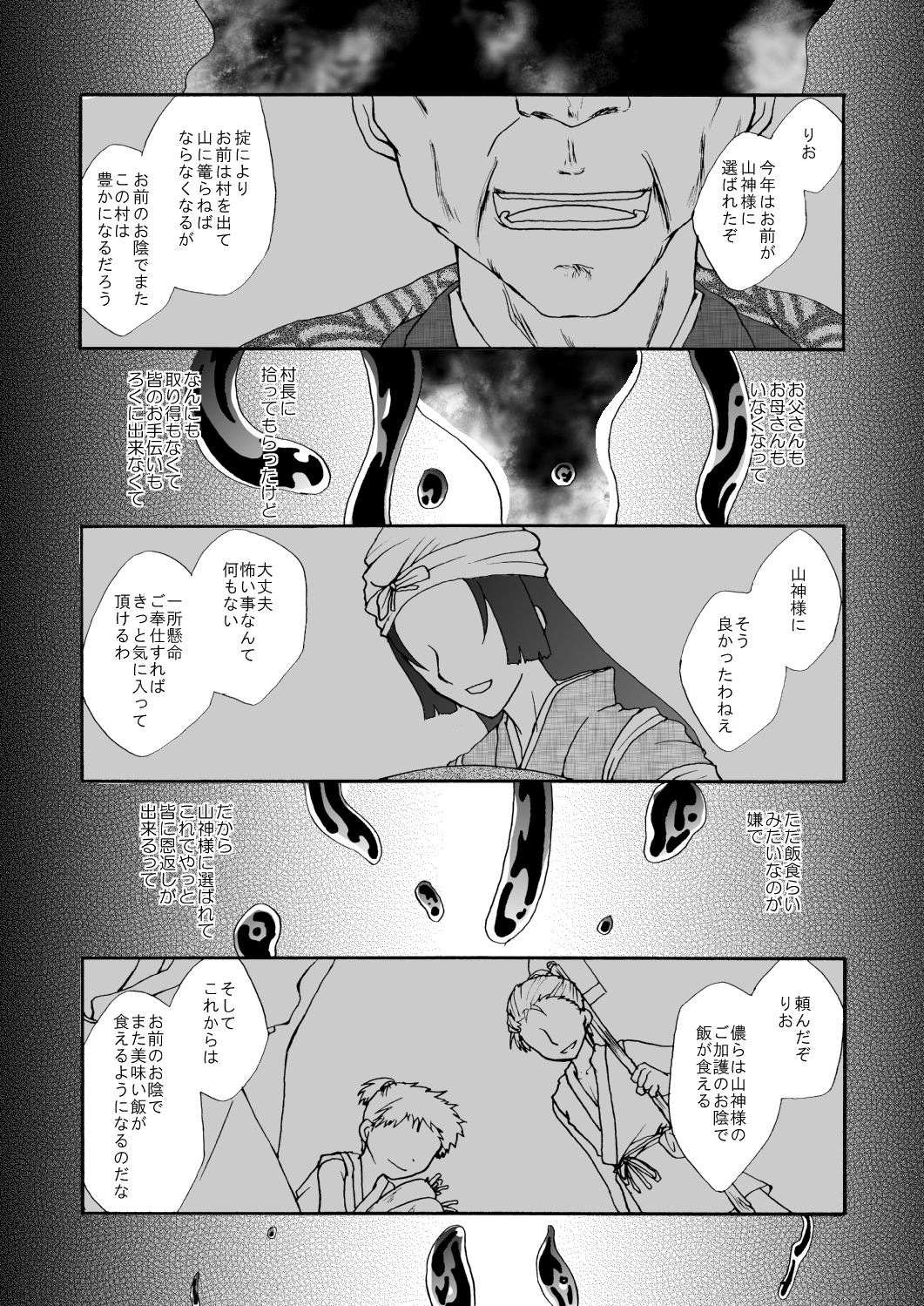 Those living in the mountains page 2 full