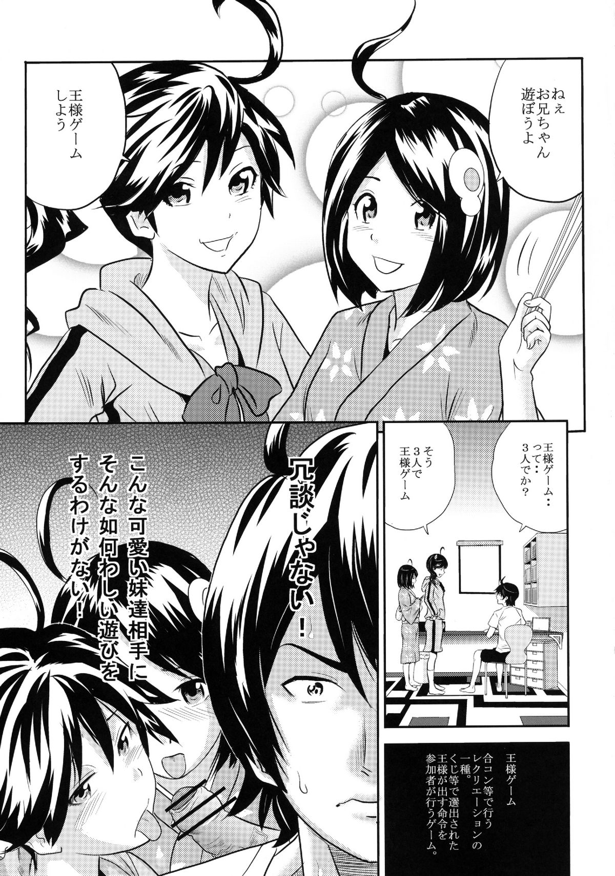 Kusemonogatari page 5 full