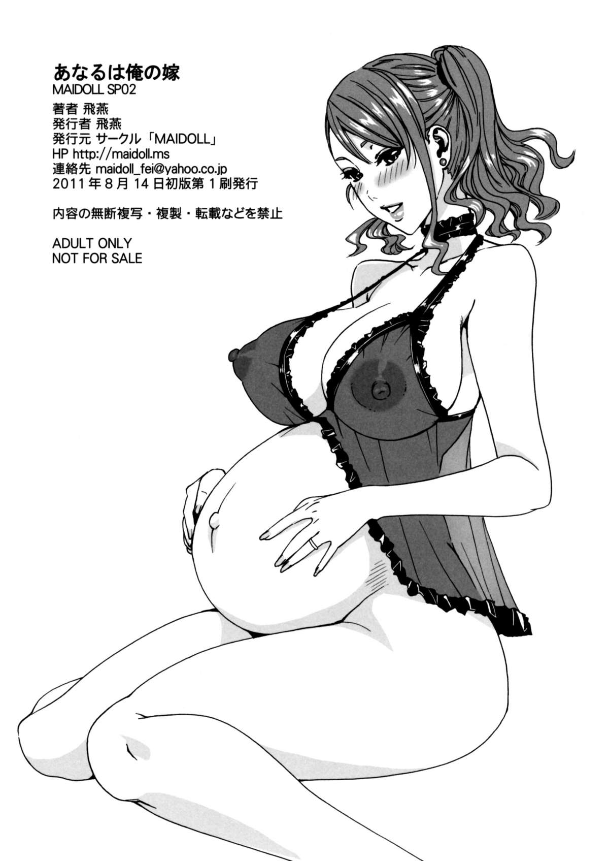 Anaru wa Ore no Yome page 10 full