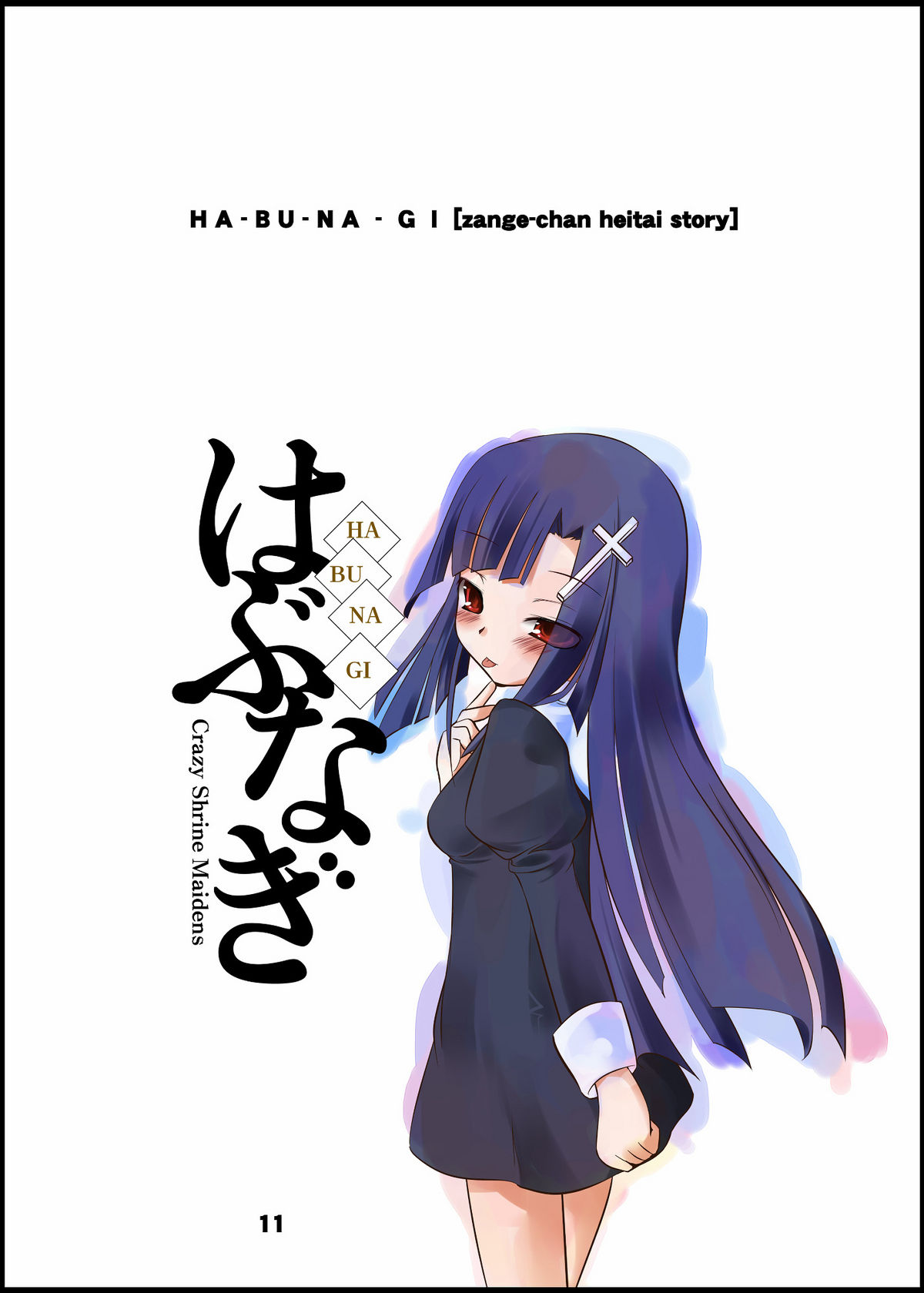 Habu Nagi page 10 full