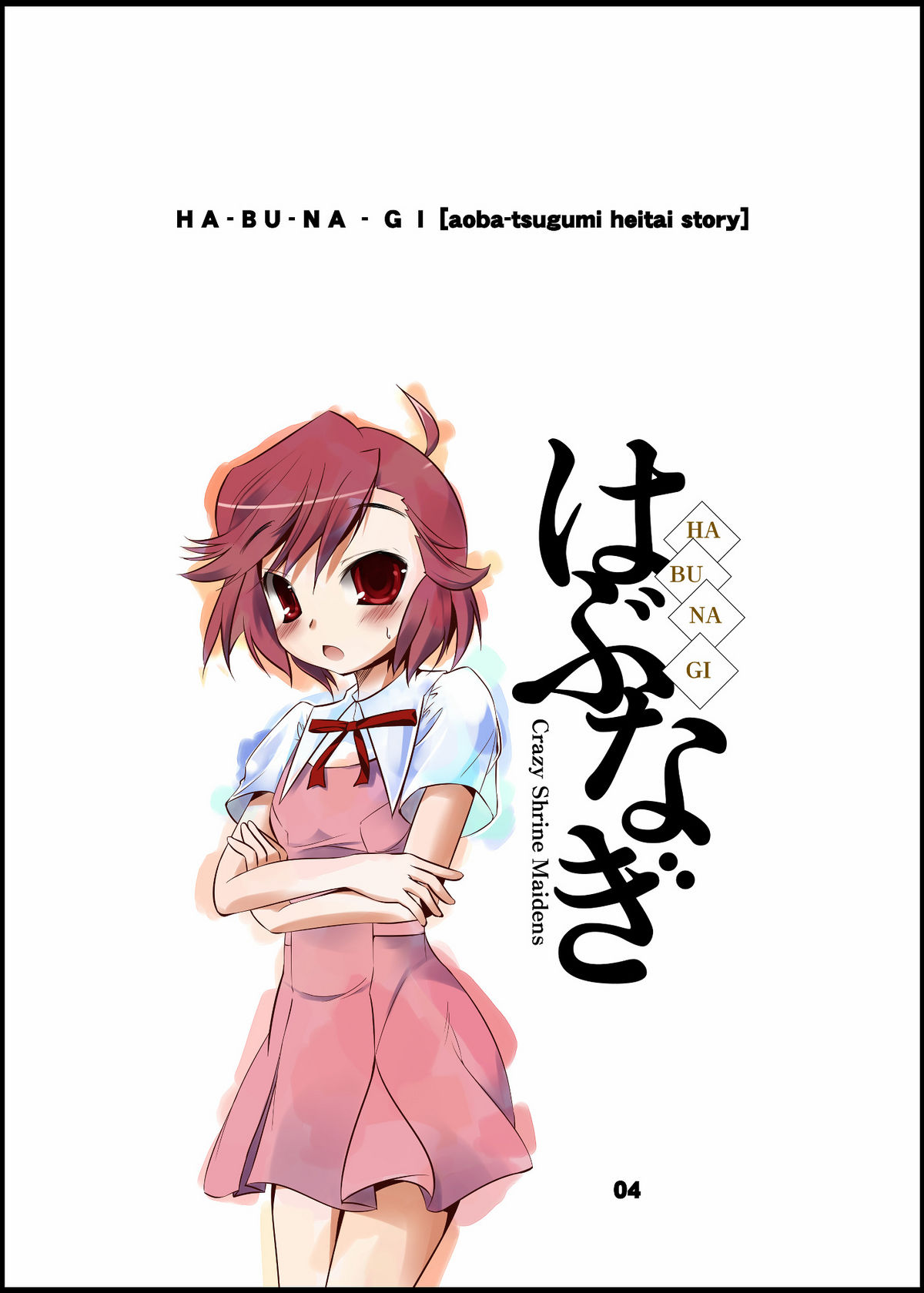 Habu Nagi page 3 full