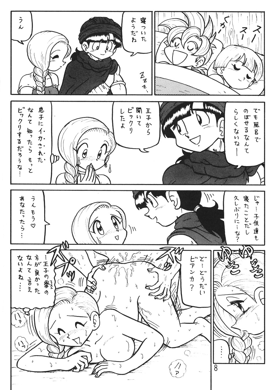 Botsu Linus Kin -DQ Shimoneta Manga Gekijou- 2 page 7 full