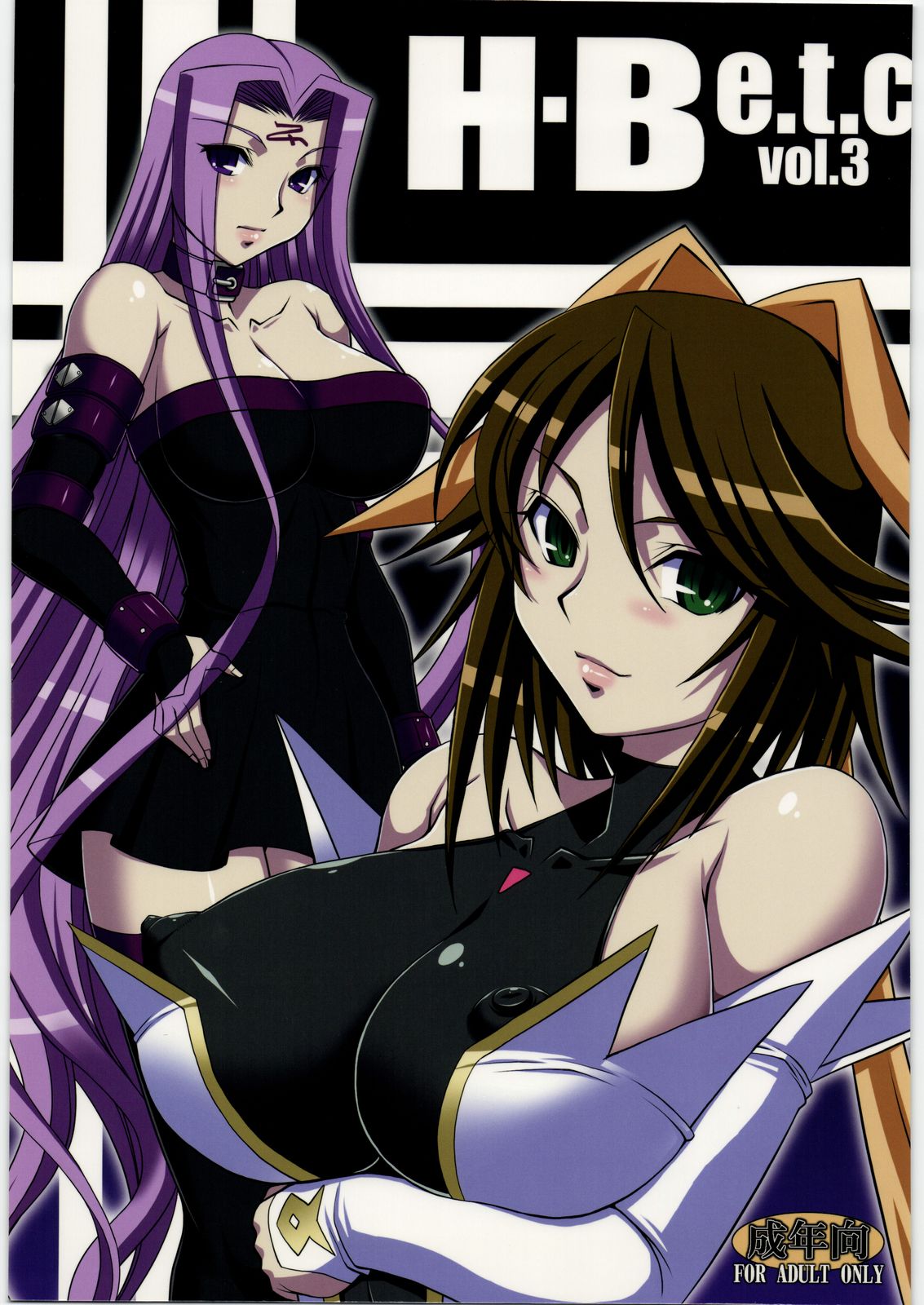 H.B e.t.c vol.3 page 1 full