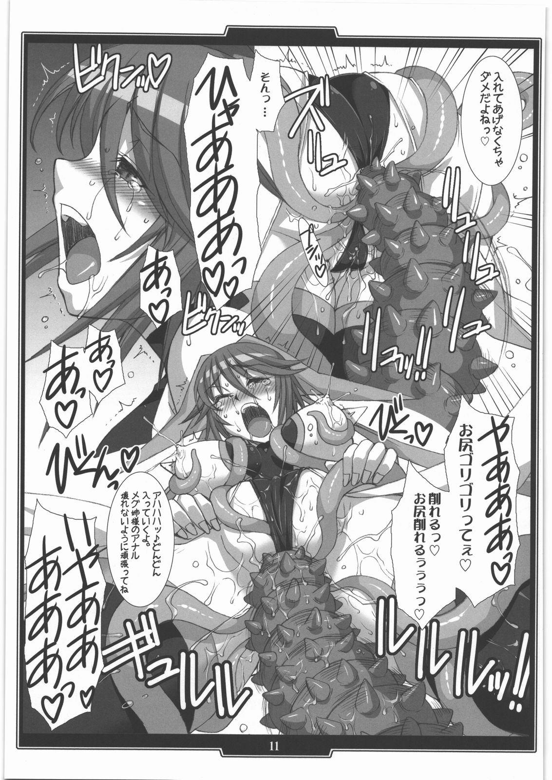 H.B e.t.c vol.3 page 10 full