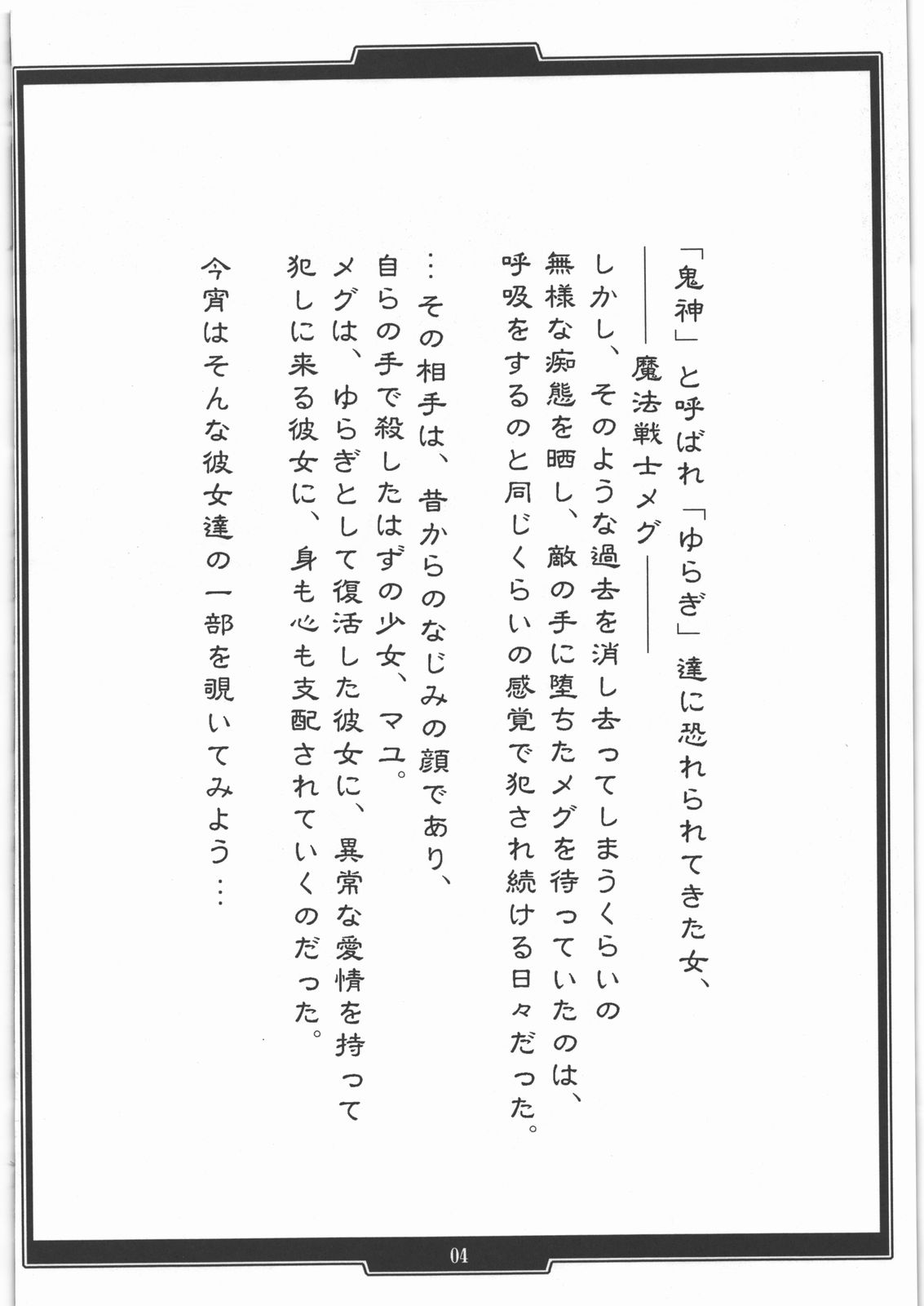 H.B e.t.c vol.3 page 3 full