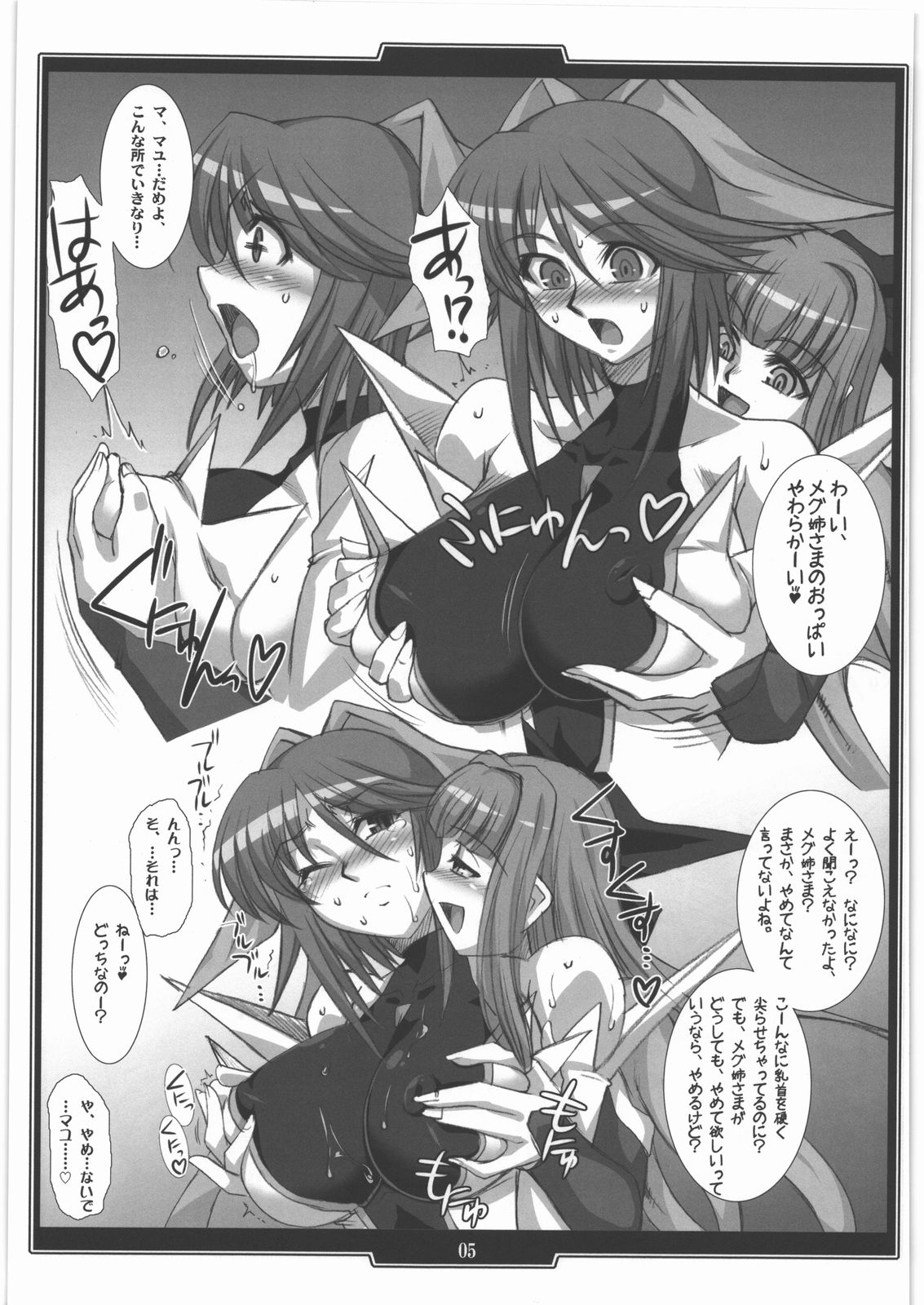 H.B e.t.c vol.3 page 4 full