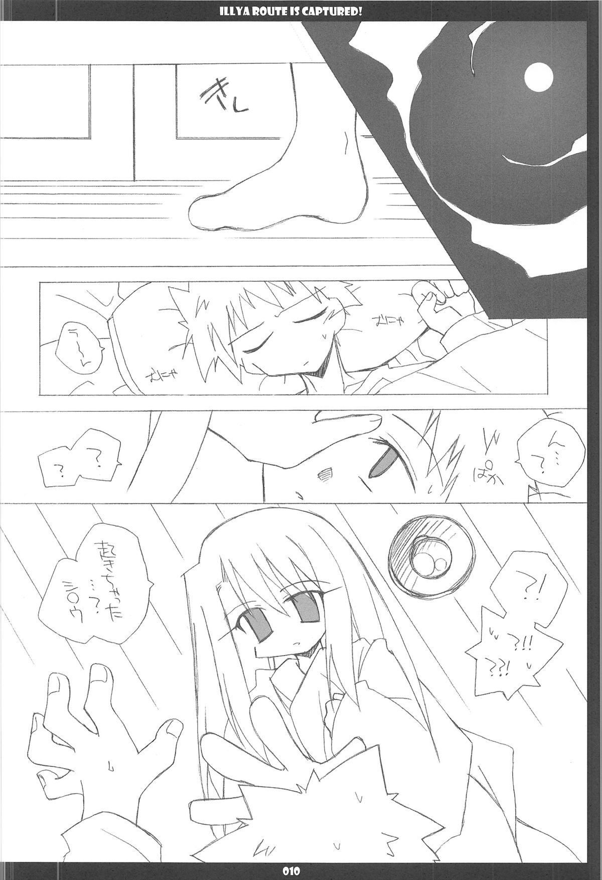 Illya Route Kouryaku! Kanzen Kanketsuban page 10 full